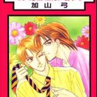  ����� Soshite Boku wa Tohou ni Kureru <small>Story & Art</small> 